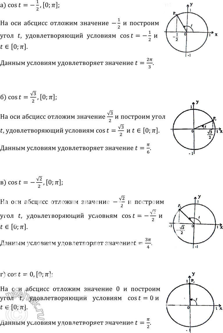 Изображение Упр.119 ГДЗ Колмогоров 10-11 класс
