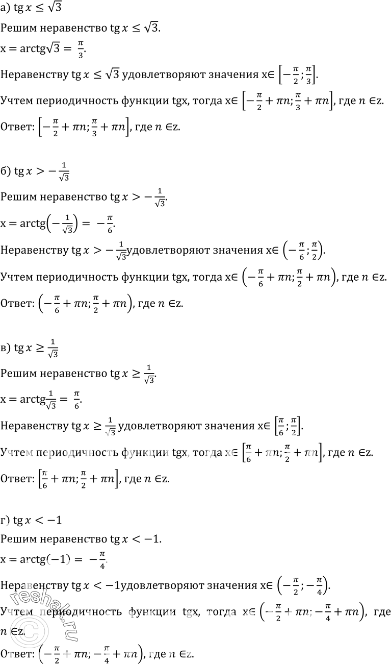 Изображение Упр.156 ГДЗ Колмогоров 10-11 класс
