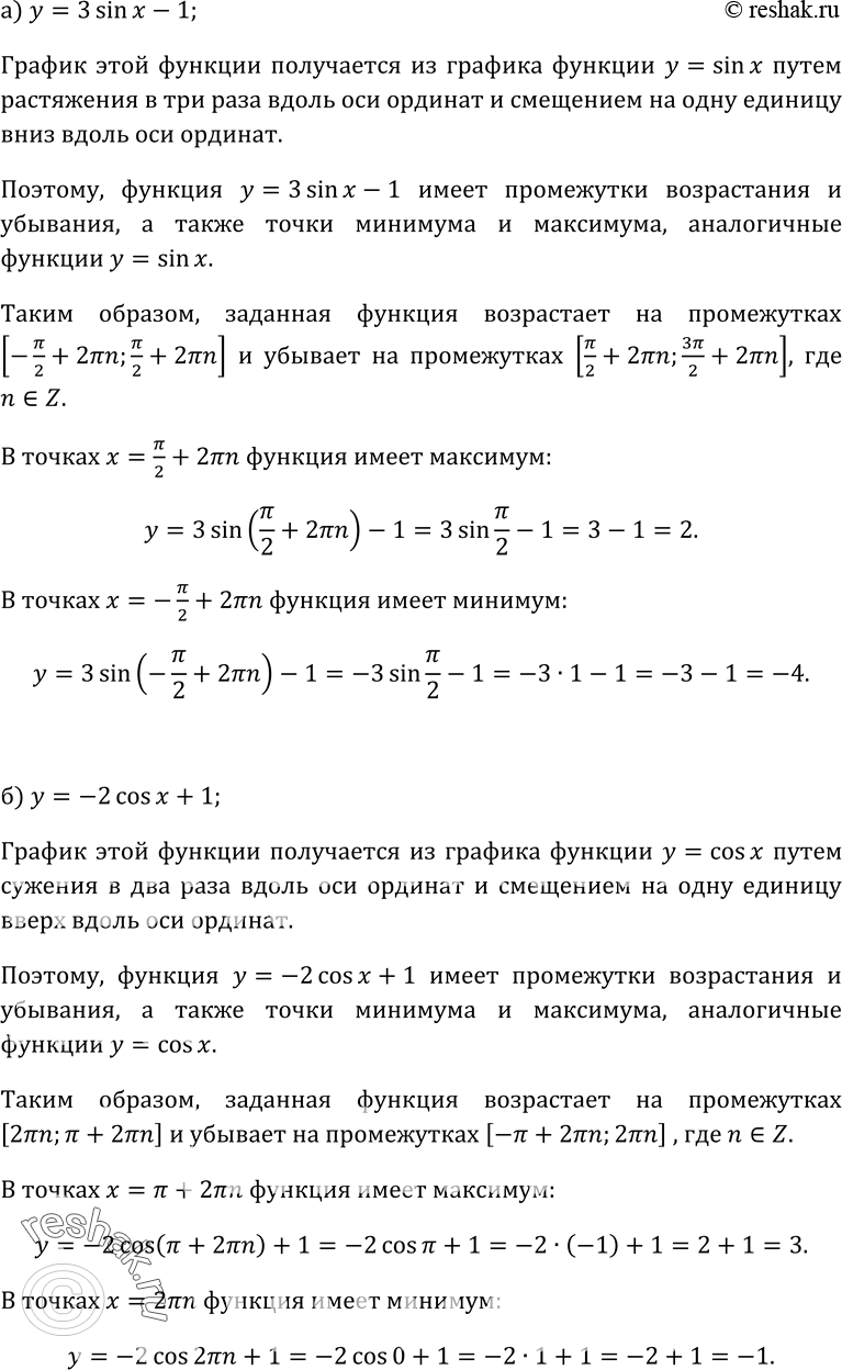 Изображение Упр.84 ГДЗ Колмогоров 10-11 класс
