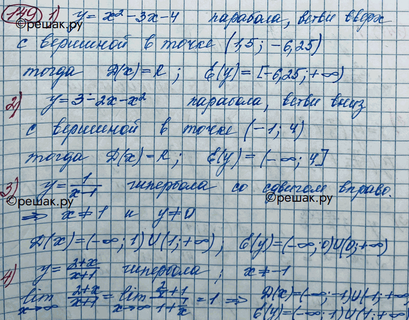 Изображение 149. Найти область определения и множество значений функции:1) у = х2 - Зх - 4;	2) у = 3 - 2х - х2;3) y= 1/x-1;4) y=2+x/x+1....