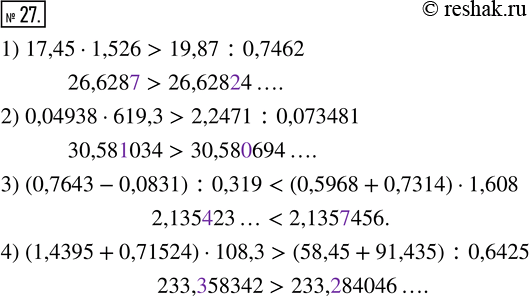 Изображение 27. Используя микрокалькулятор, сравните значения выражений:1) 17,45 · 1,526 и 19,87 : 0,7462;2) 0,04938 · 619,3 и 2,2471 : 0,073481;3) (0,7643 - 0,0831) : 0,319 и...