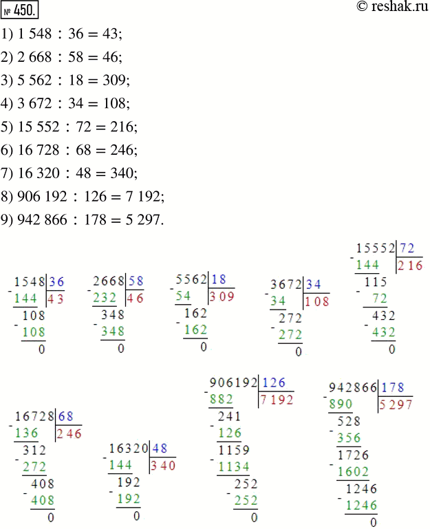 Изображение 450. Выполните деление:1) 1 548:36;     4) 3 672:34;     7) 16 320:48;2) 2 668:58;     5) 15 552:72;    8) 906 192:126;3) 5 562:18;     6) 16 728:68;    9) 942...