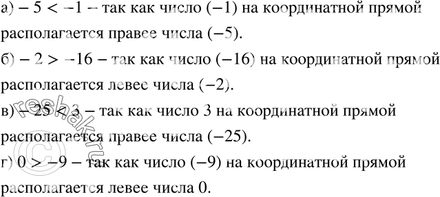 Изображение Упр.110 ГДЗ Зубарева Мордкович 6 класс ФГОС