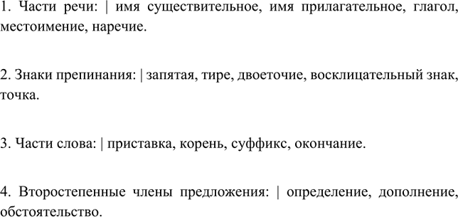 Изображение Упр.891 ГДЗ Ладыженская Баранов 5 класс