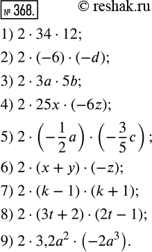 Изображение 368. Запишите удвоенное произведение:1) 34 и 12;   4) 25x и -6z;         7) k - 1 и k + 1;2) -6 и -d;   5) -1/2 a и -3/5 c;   8) 3t + 2 и 2t - 1;3) 3a и 5b;   6) x...