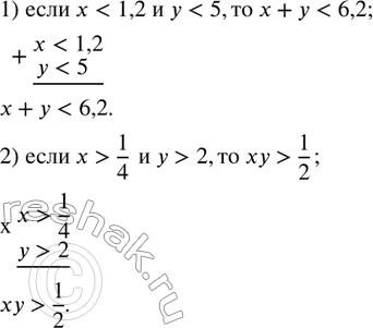 Изображение 175. Доказать, что:1) если x1/2....