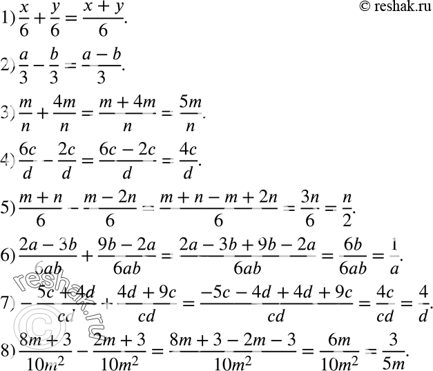 Изображение 68. Выполните действия:1) x/6 + y/6;2) a/3 - b/3;3) m/n + 4m/n;4) 6c/d - 2c/d;...