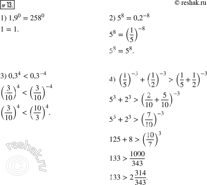 Изображение 13. Сравните значения выражений:1) ?1,9?^0   и  ?258?^0; 2) 5^8   и  ?0,2?^(-8); 3) ?0,3?^4   и  ?0,3?^(-4); 4) (1/5)^(-3)+(1/2)^(-3)   и  (1/5+1/2)^(-3).  ...
