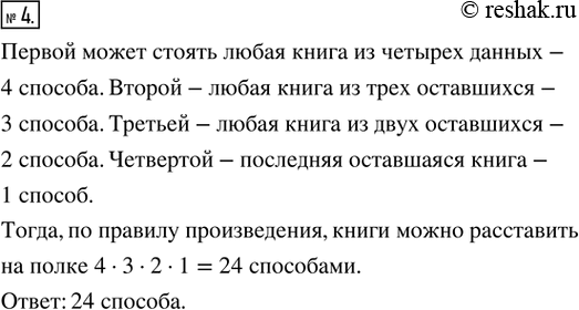 Изображение Задание 4 Параграф 17 ГДЗ Рабочая тетрадь 2 Мерзляк Полонский 9 класс