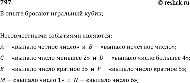 Изображение 797. Приведите примеры несовместных событий в опыте с бросанием игрального...