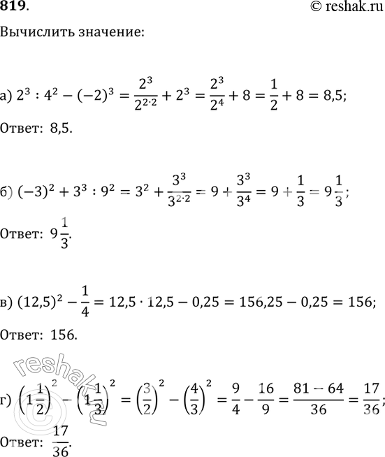 Изображение 819. а) 2^3:4^2-(-2)^3;   б) (-3)^2+3^3:9^2;в) (12,5)^2-1/4;   г) (1 1/2)^2-(1...