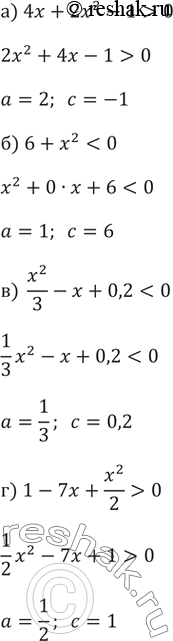 Изображение 72.Приведите неравенство:а) 4x+2x^2-1>0б) 6+x^2 0 или ах^2 + Ьх + с < 0, где а, Ь, с — целые числа. Назовите коэффициент при х2 и свободный...