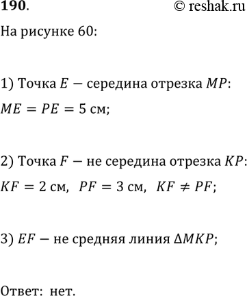 Изображение Упр.190 ГДЗ Мерзляк Полонский 8 класс