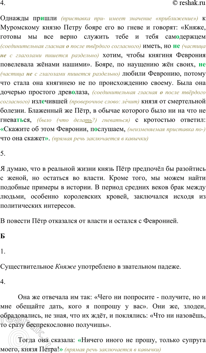 Дополнительное изображение
