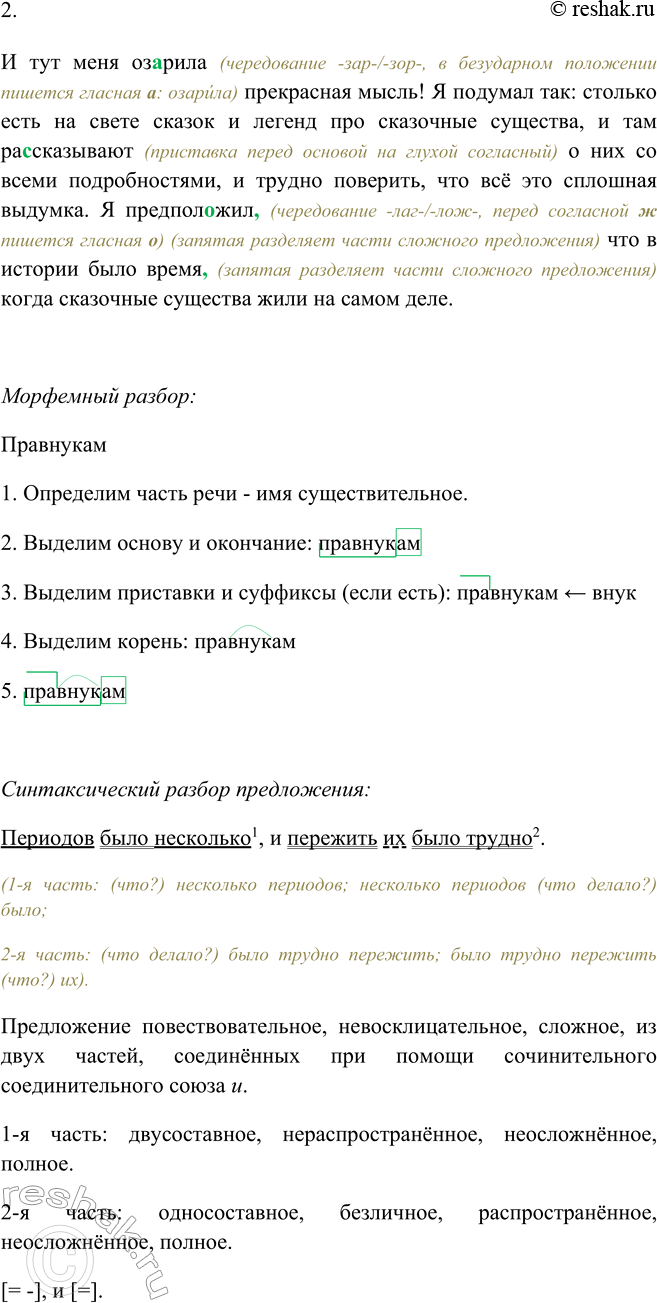 Дополнительное изображение
