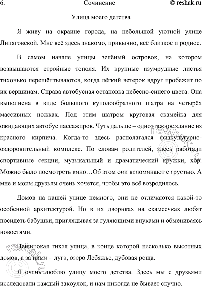 Дополнительное изображение