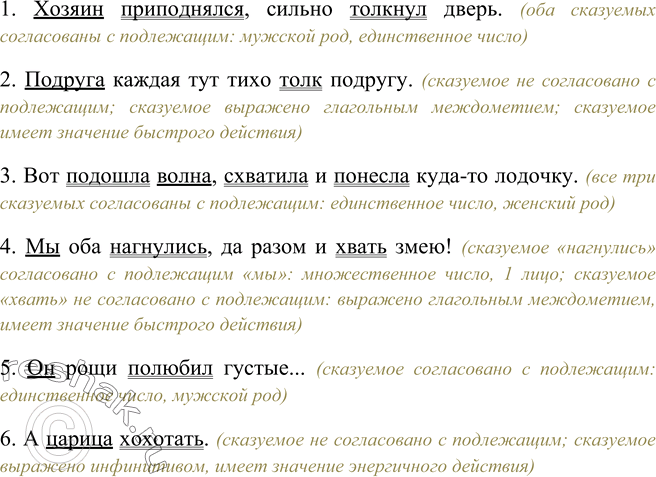 Изображение I. Сравните предложения со связкой быть в разных формах и без неё. Укажите сказуемые.Я был рад их видеть.Я буду рад их видеть.Я был бы рад их видеть.Я рад их...