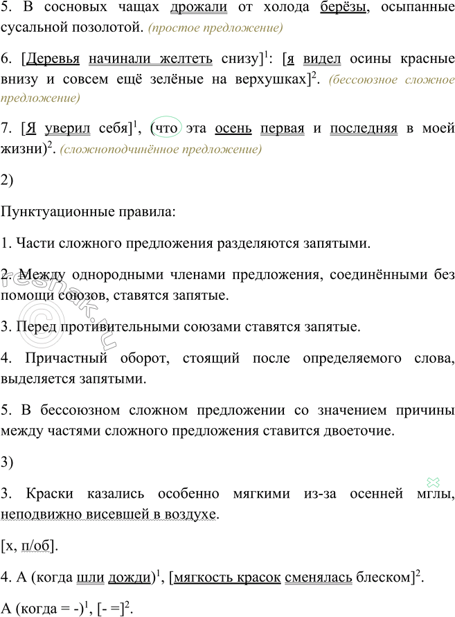 Дополнительное изображение